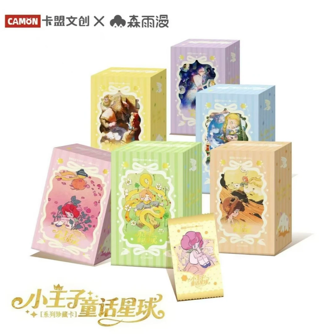 【玩法合集】卡盟文创-《小王子》童话星球系列珍藏卡-卡牌盲盒(代拆)