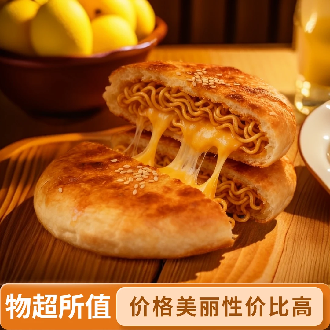 【轻派食记】芝士火鸡面酥饼火烧馅饼饺子披萨速冻食品脆皮烧麦零食