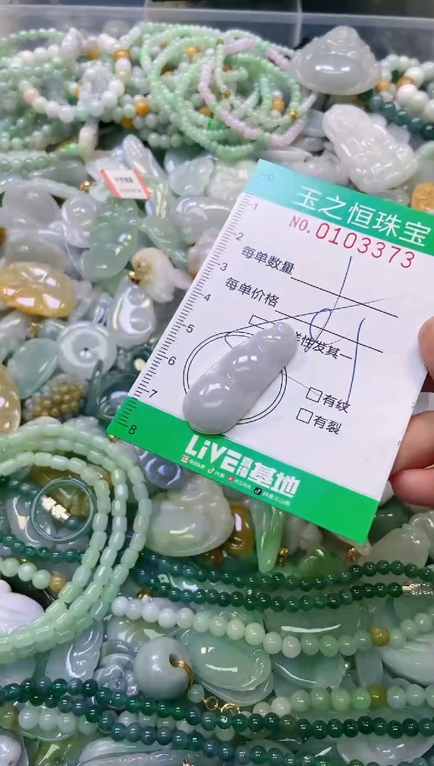 翡翠未镶嵌颈饰闪购0103373多样性发其一