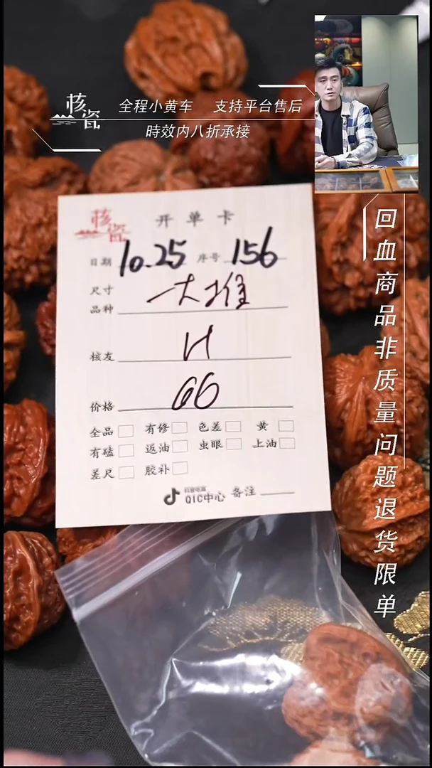 把件文玩核桃H*打包156