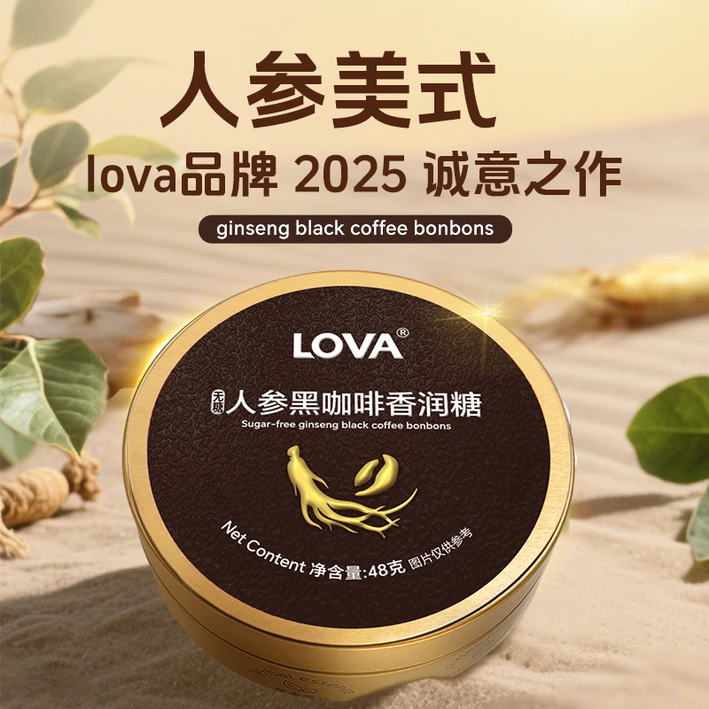 X-it 人参美式糖长白山参草本香润喉糖lova醇厚咖啡糖VC薄荷糖果