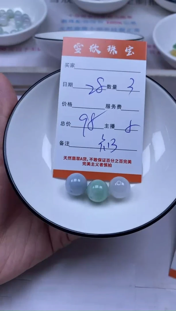 颈饰未镶嵌翡翠雪欣散珠定制diy