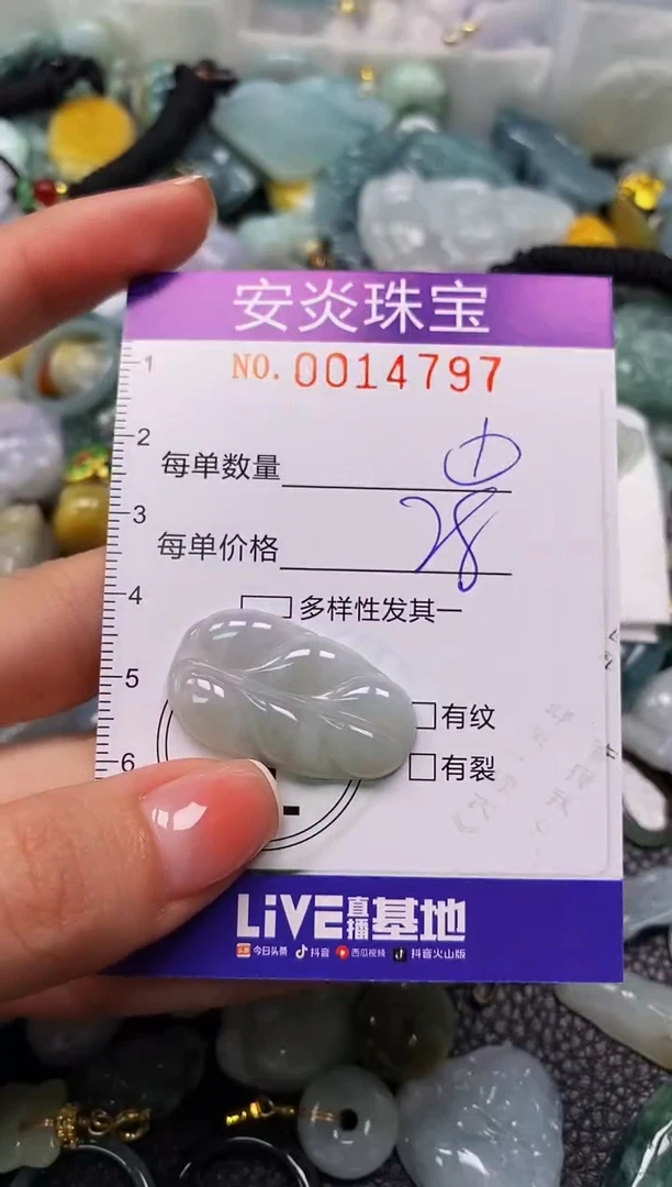 颈饰未镶嵌翡翠闪购0014797