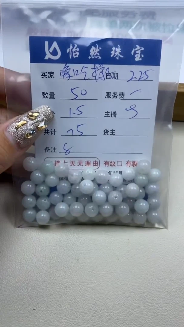 【闪购商品】翡翠手串未镶嵌卡8（50/1.5）