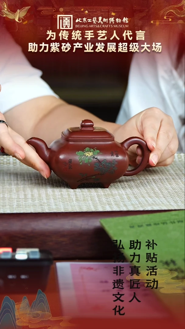 茶壶紫砂109宜兴紫砂非遗助力紫砂产业