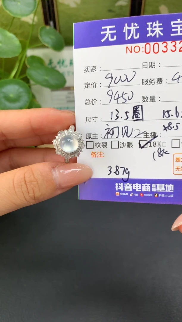 18K金镶嵌定制翡翠秋***?C443