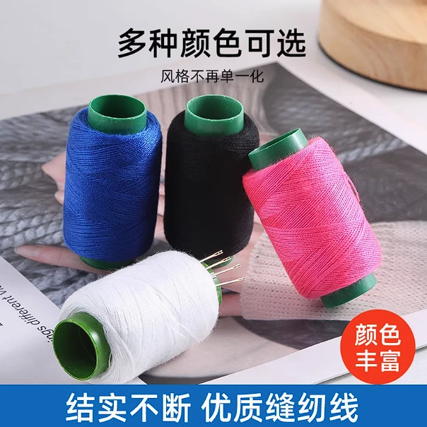 3黑3百4彩共10卷缝纫线新货到店多色缝纫线手工缝衣服
