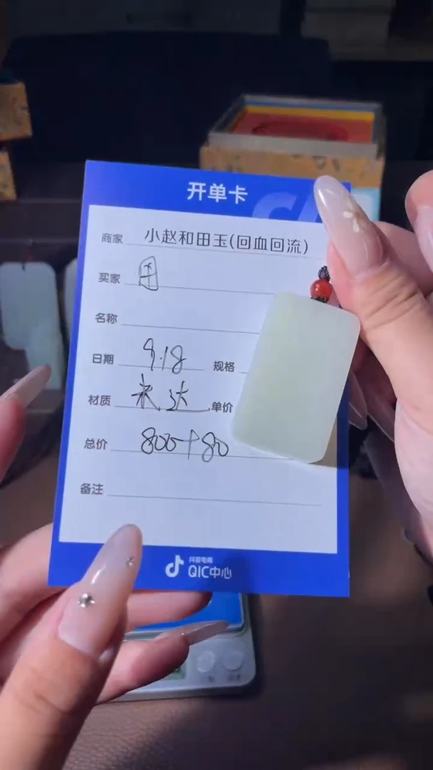 未镶嵌和田玉挂件用****4y230