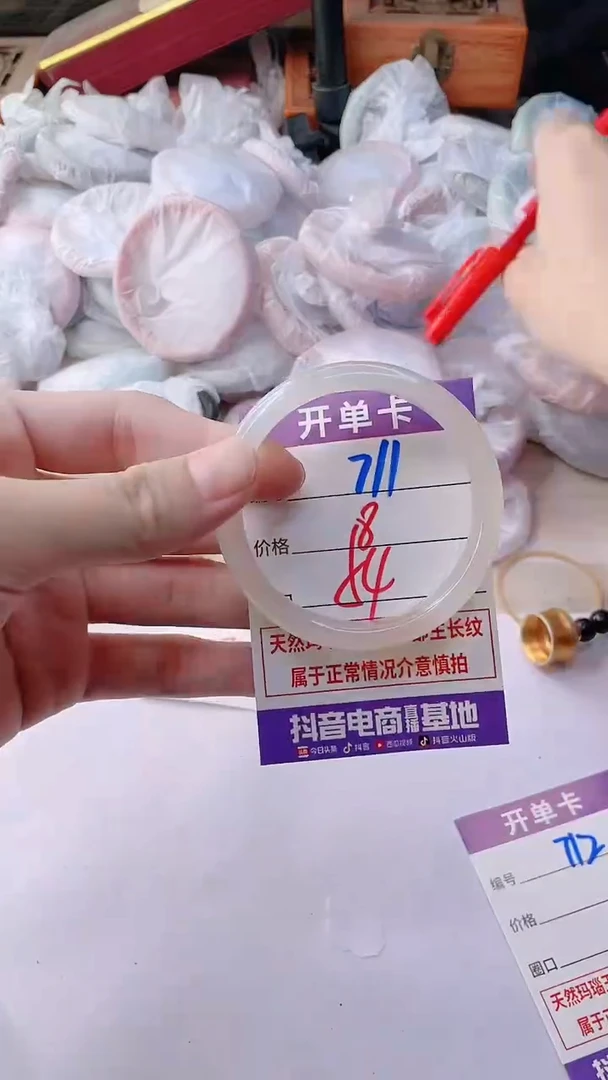 手镯玛瑙/玉髓未镶嵌711