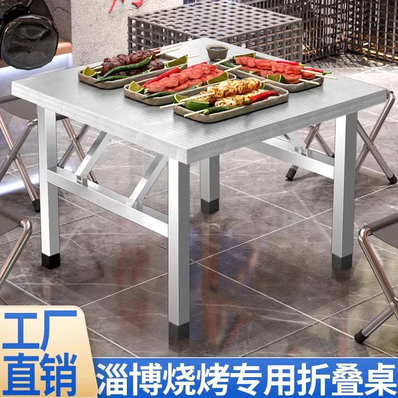 不锈钢拆叠桌烧烤大排档摆摊四方桌餐饮桌长条简约不锈钢折叠桌