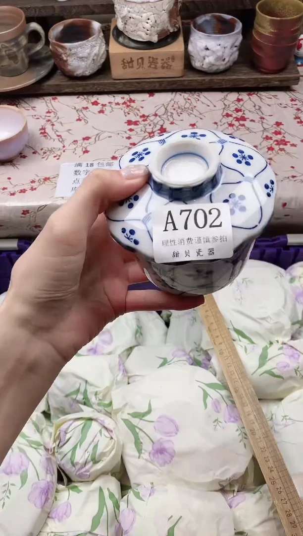 瓷片S****c      A      702