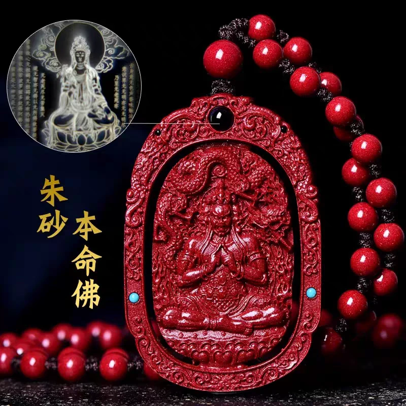含辰砂工艺品朱砂本命佛吊坠十二生肖挂件带镜像高含量紫金砂吊坠