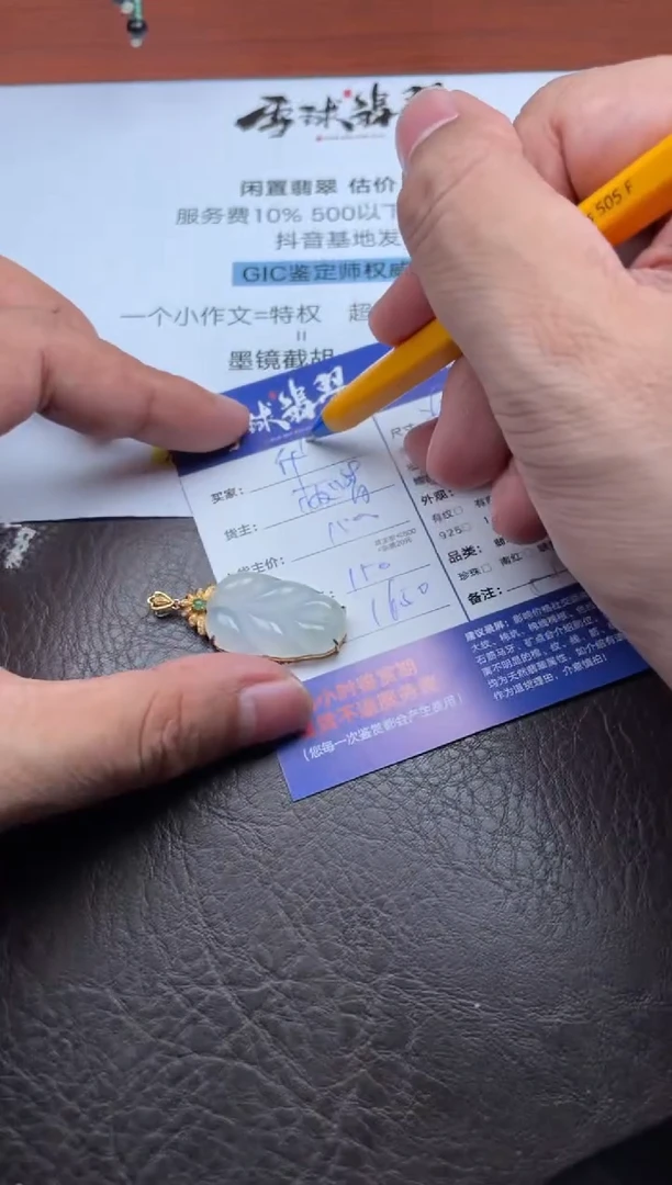 颈饰18K金镶嵌翡翠欣*✨016924980