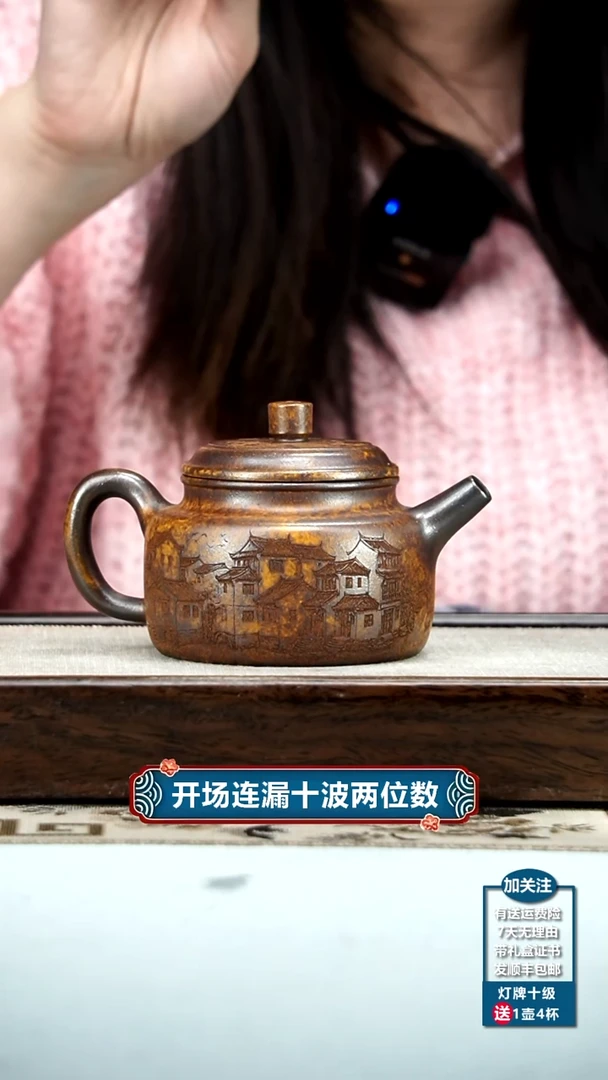 【闪购商品】紫砂茶壶龙骨金砂忆江南德中270CC