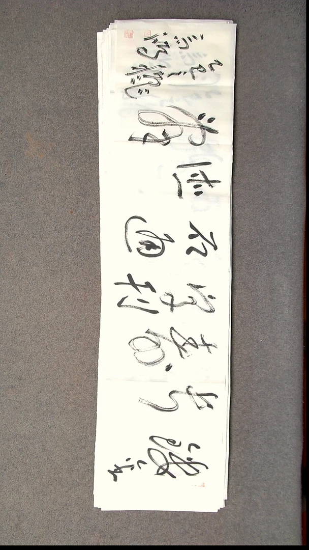 书法王高生 福建漳州 四尺对开