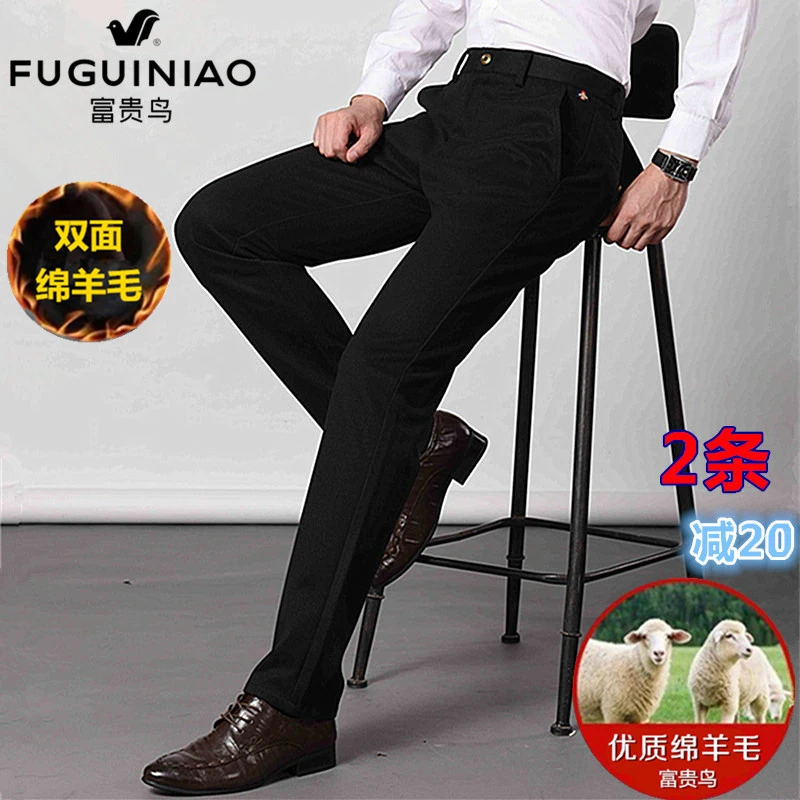 富贵鸟【双面绵羊毛】秋冬季厚款男士商务休闲裤加厚直筒西裤F288