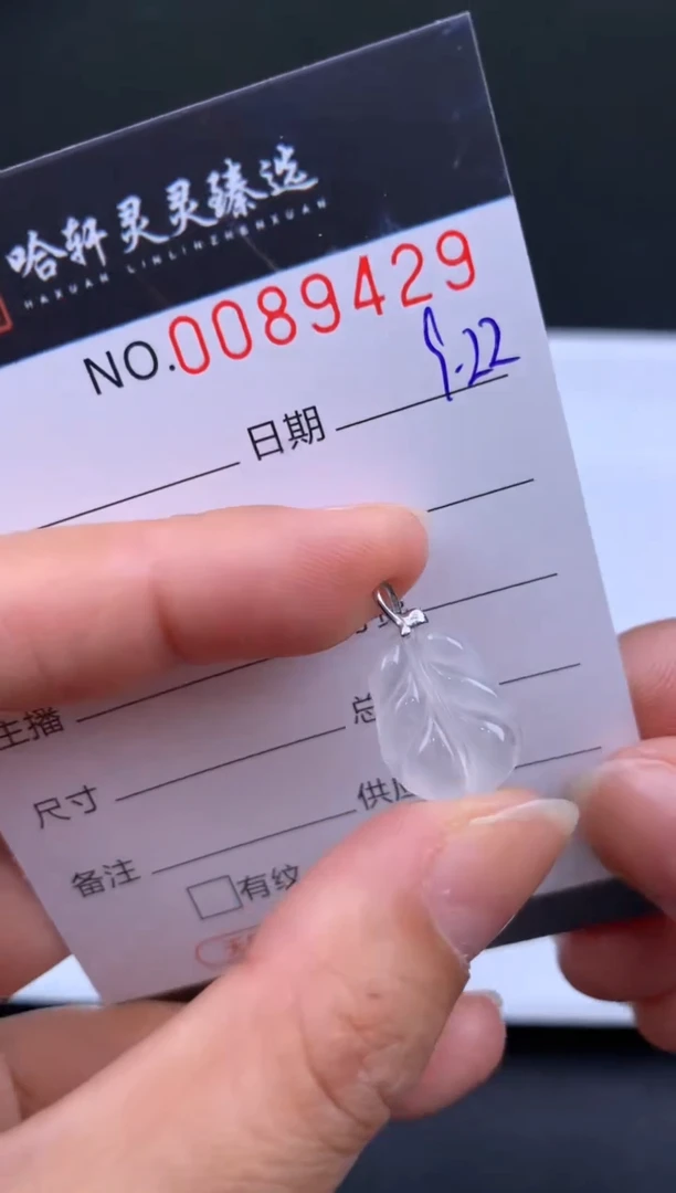 吊坠(不含链)未镶嵌翡翠哈轩  挂件1