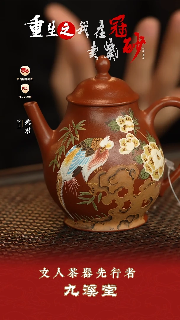 九溪堂壶紫砂茶壶35