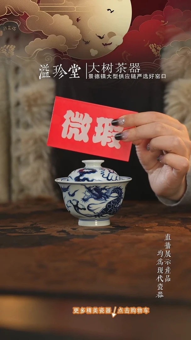 三方器合元龙盖碗