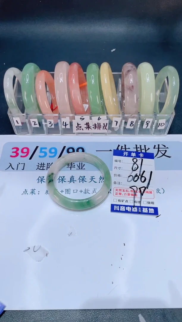 未镶嵌手镯石英质玉编号 A81