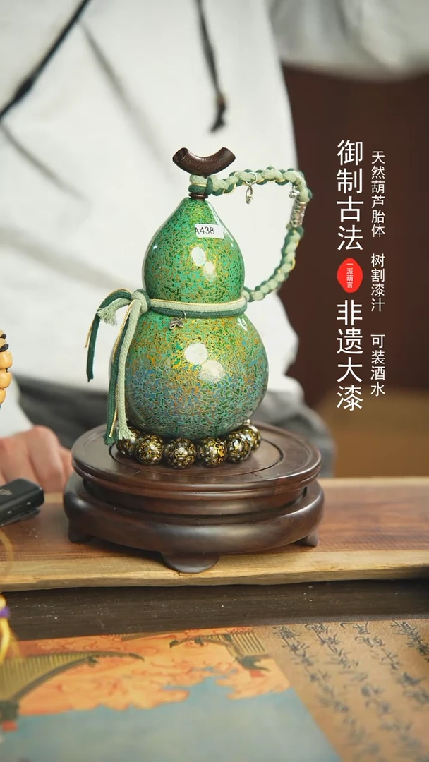 【闪购商品】438号璐璐精选500ml左右大漆酒葫芦