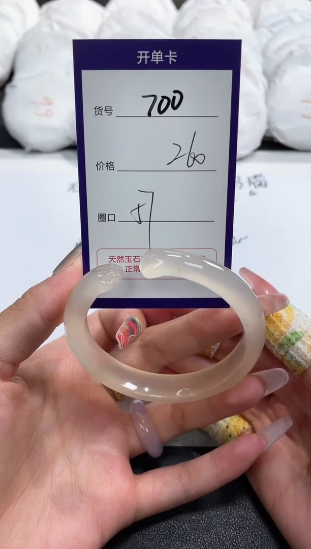 【闪购商品】玛瑙/玉髓手镯未镶嵌700