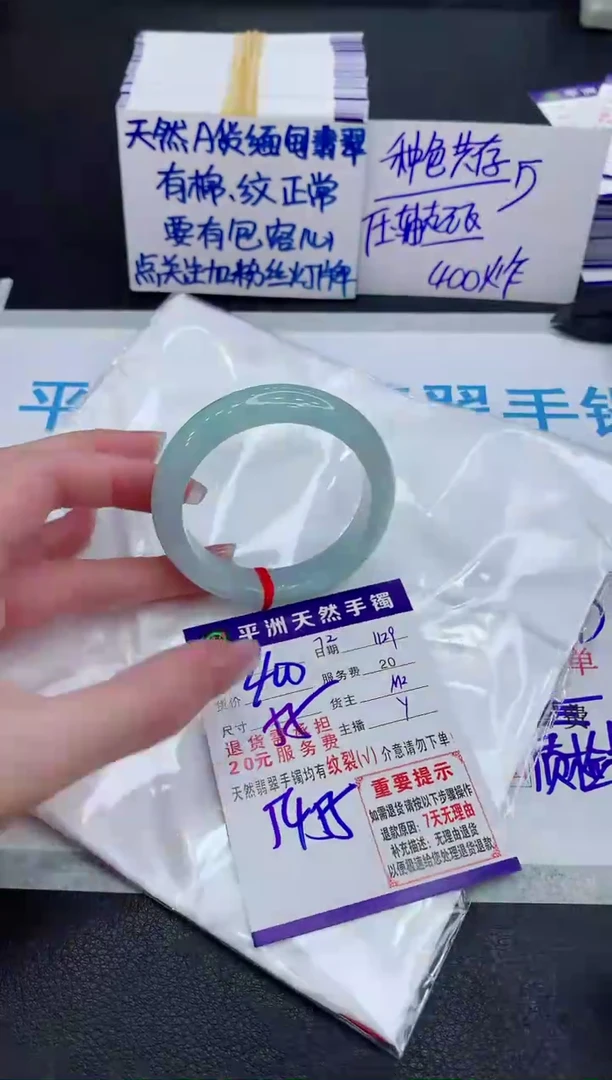 未镶嵌手镯翡翠1111