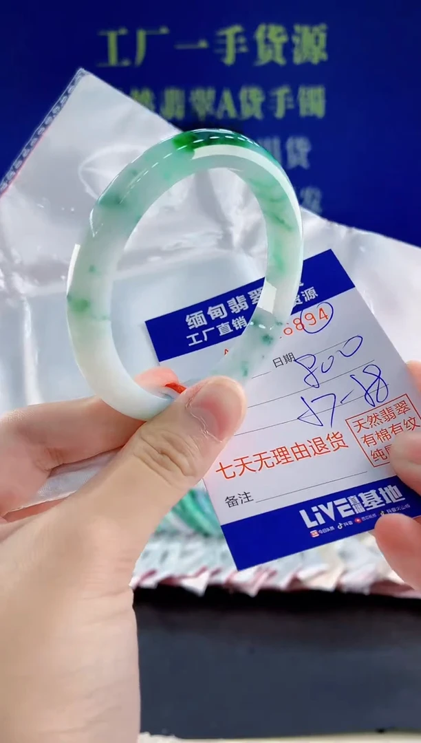 未镶嵌手镯翡翠94天然翡翠A货