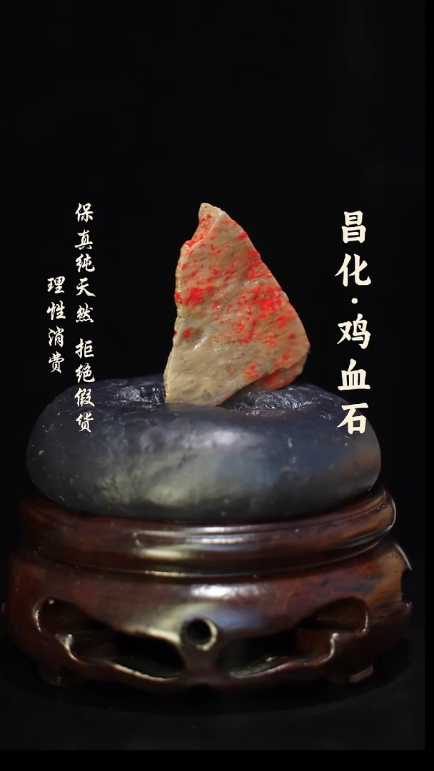 昌化石印石正宗昌化鸡血石印章石料原石微暇介意勿拍kys