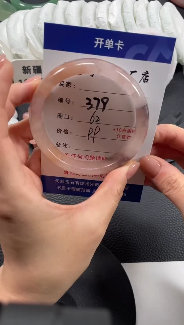 【闪购商品】石英质玉手镯未镶嵌62