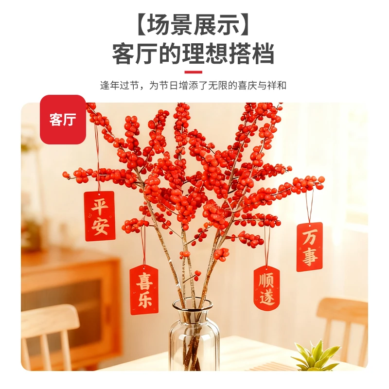 【30cm-40cm】北美冬青切枝年宵花发财果平安果中国红+送春节挂件