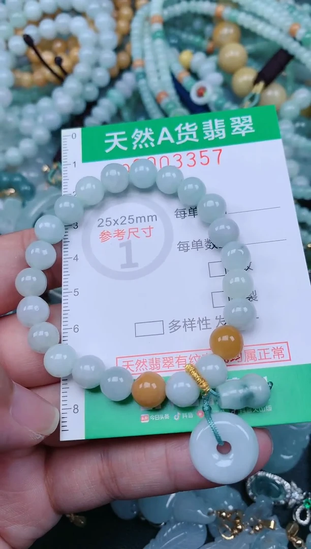 翡翠未镶嵌颈饰.0003357