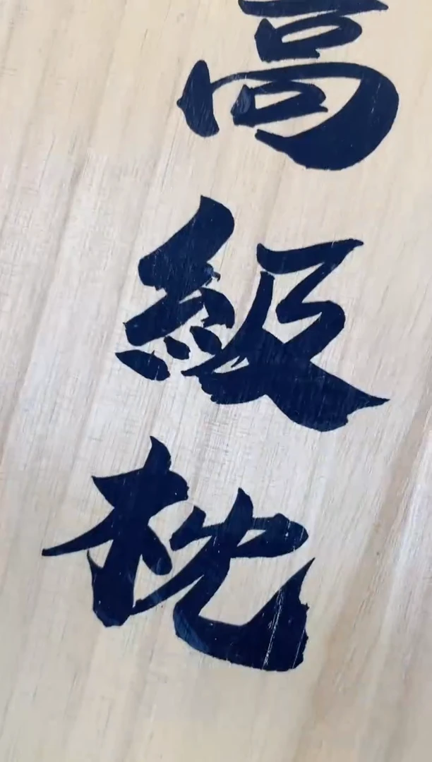 瓷片zhen晓魏甄宝阁品质保证