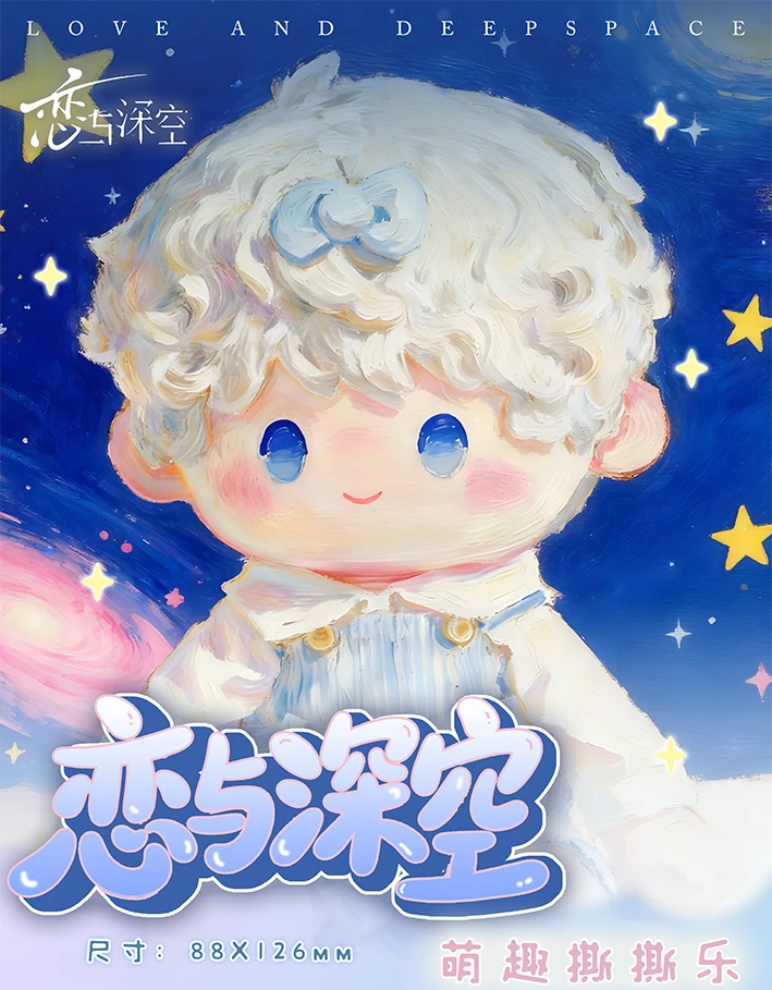 【小软】夏末文创【萌趣】爆款全Q版的大撕撕乐