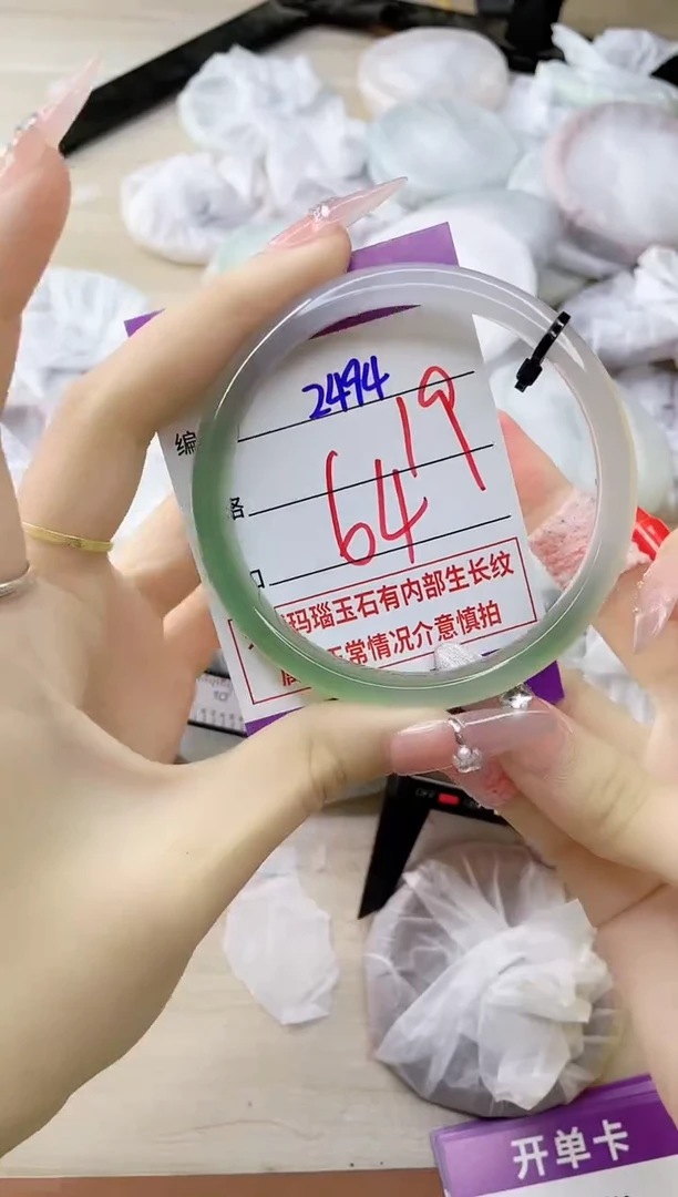 玛瑙/玉髓手镯未镶嵌2494