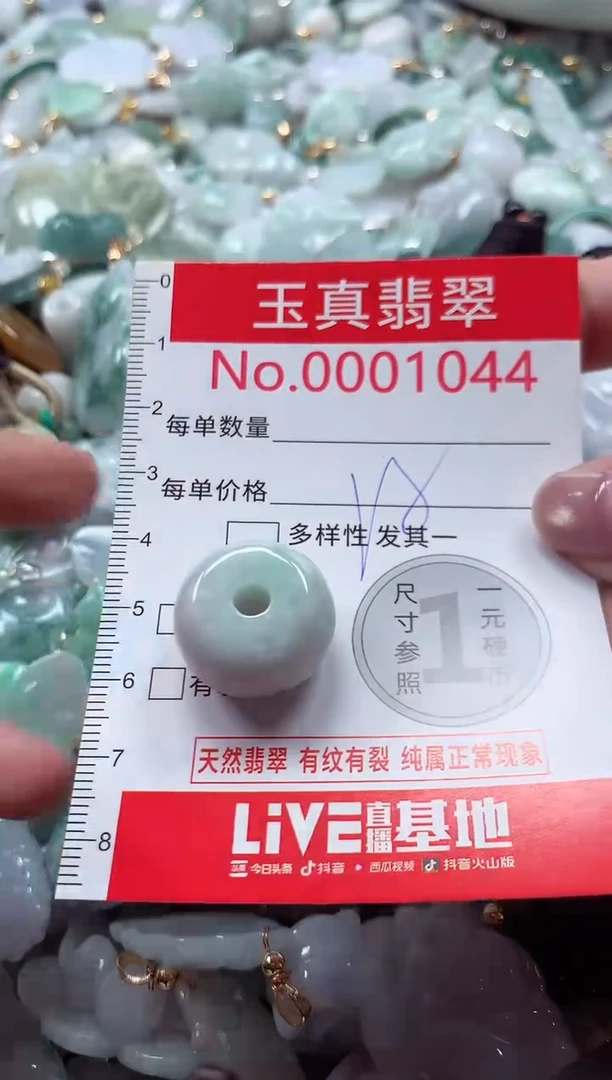 吊坠(不含链)未镶嵌翡翠1044