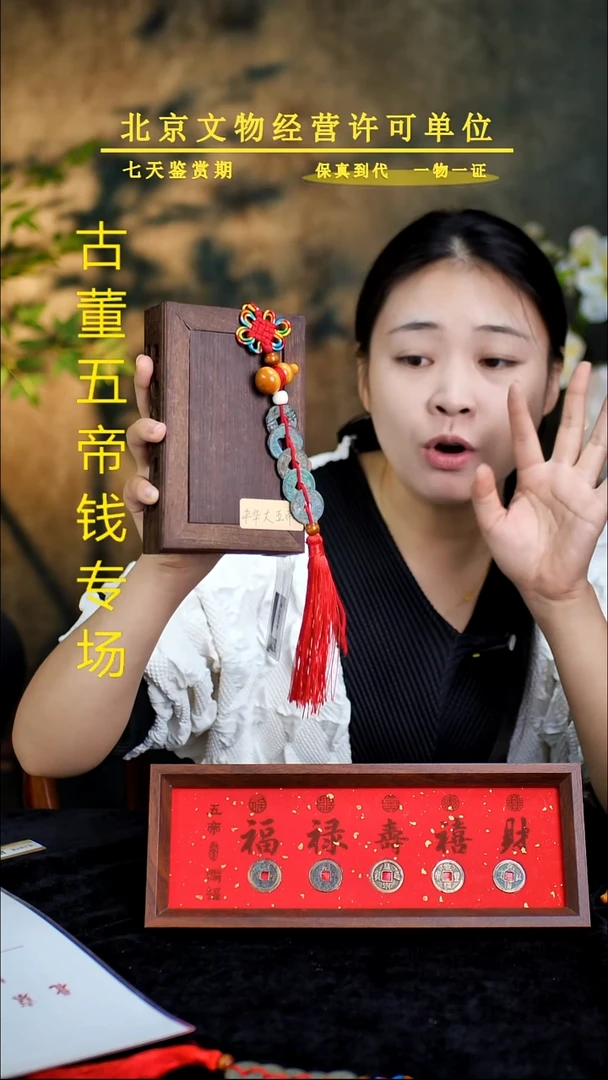 铜中华大五帝---保真