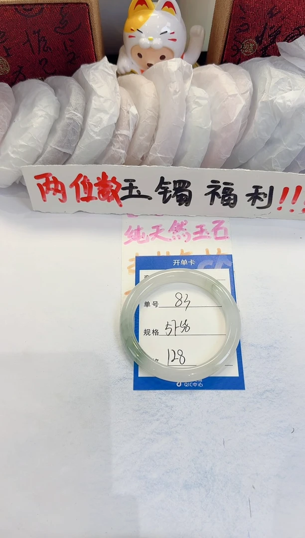 未镶嵌手镯石英质玉83