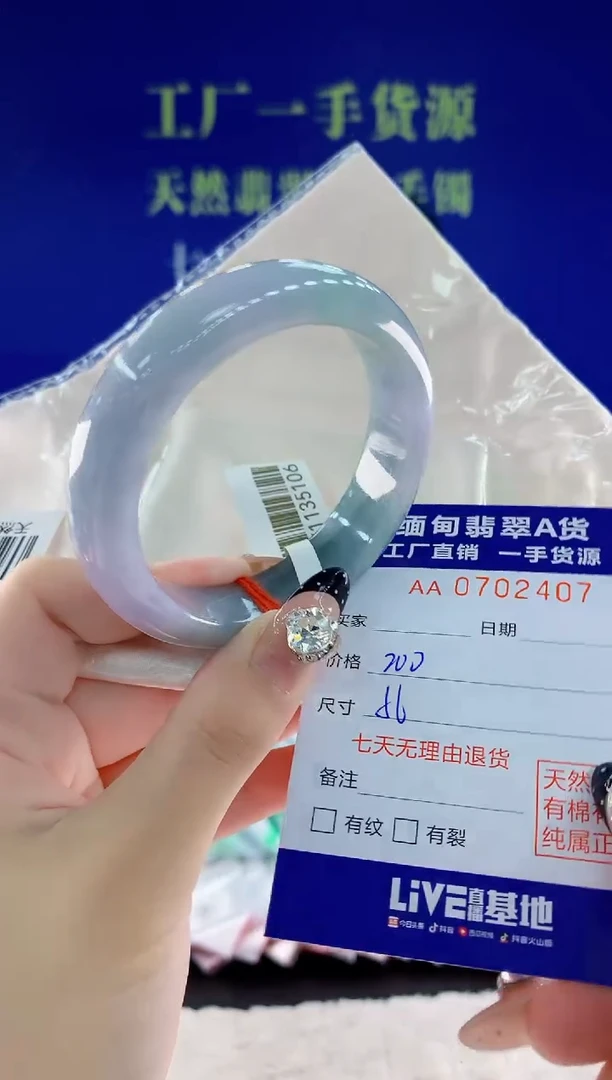 未镶嵌手镯翡翠07天然翡翠A货