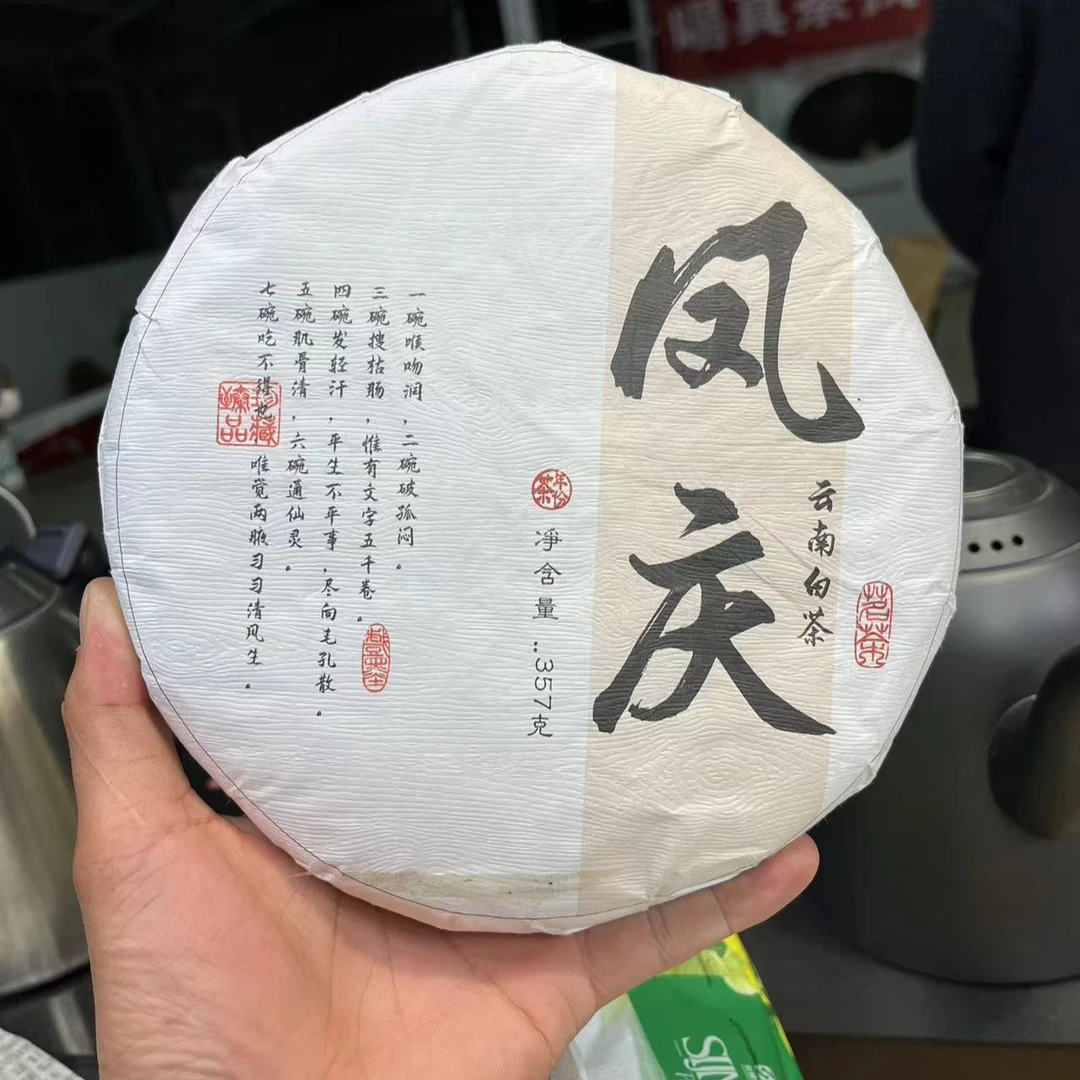 （CN532）hxl/2018年春/凤庆香竹箐古树纯料/白茶/357g饼