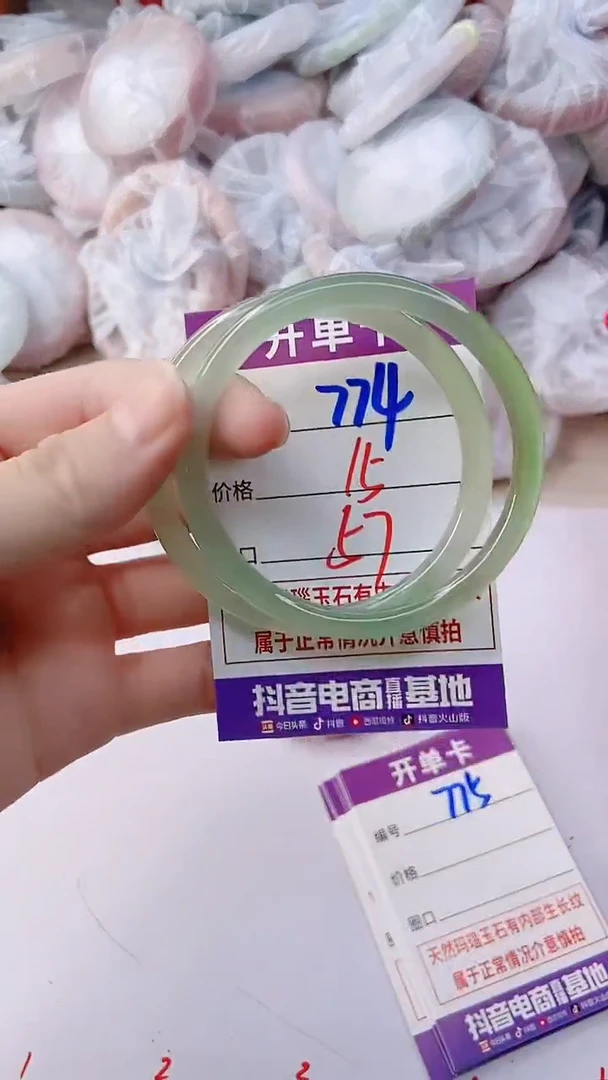 手镯玛瑙/玉髓未镶嵌774