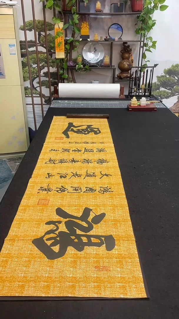 书法鸿运
