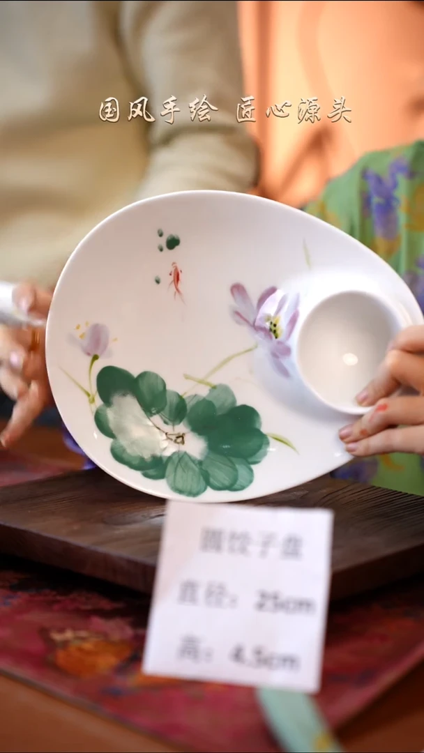 陶瓷景德镇釉中彩餐具圆饺子盘直径25高4.5 紫荷花