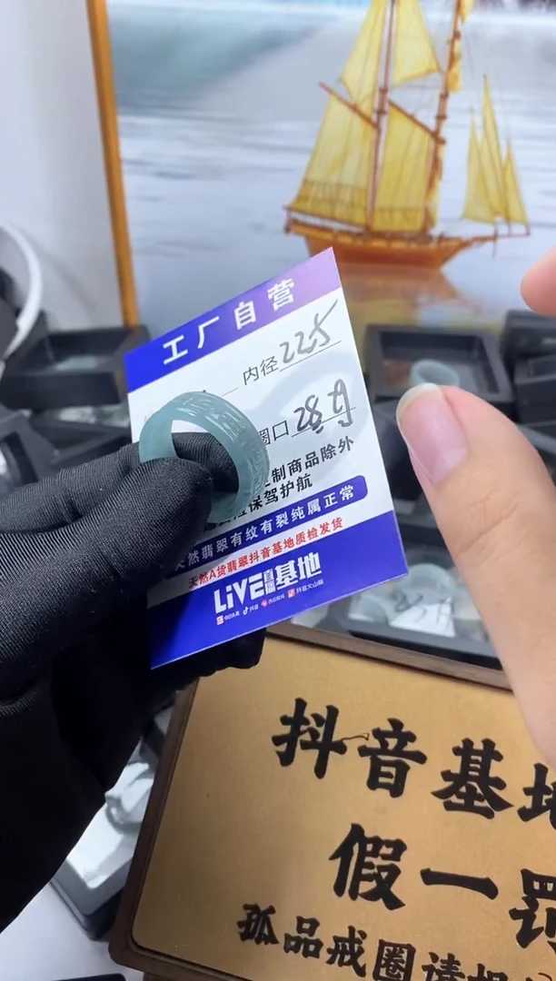 未镶嵌戒圈翡翠109