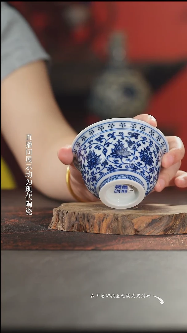 良朋柴窑 青花缠枝莲压手杯内外满绘