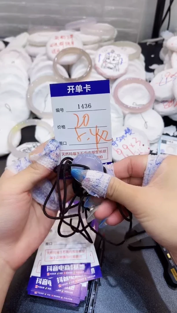 玛瑙/玉髓手镯未镶嵌1436