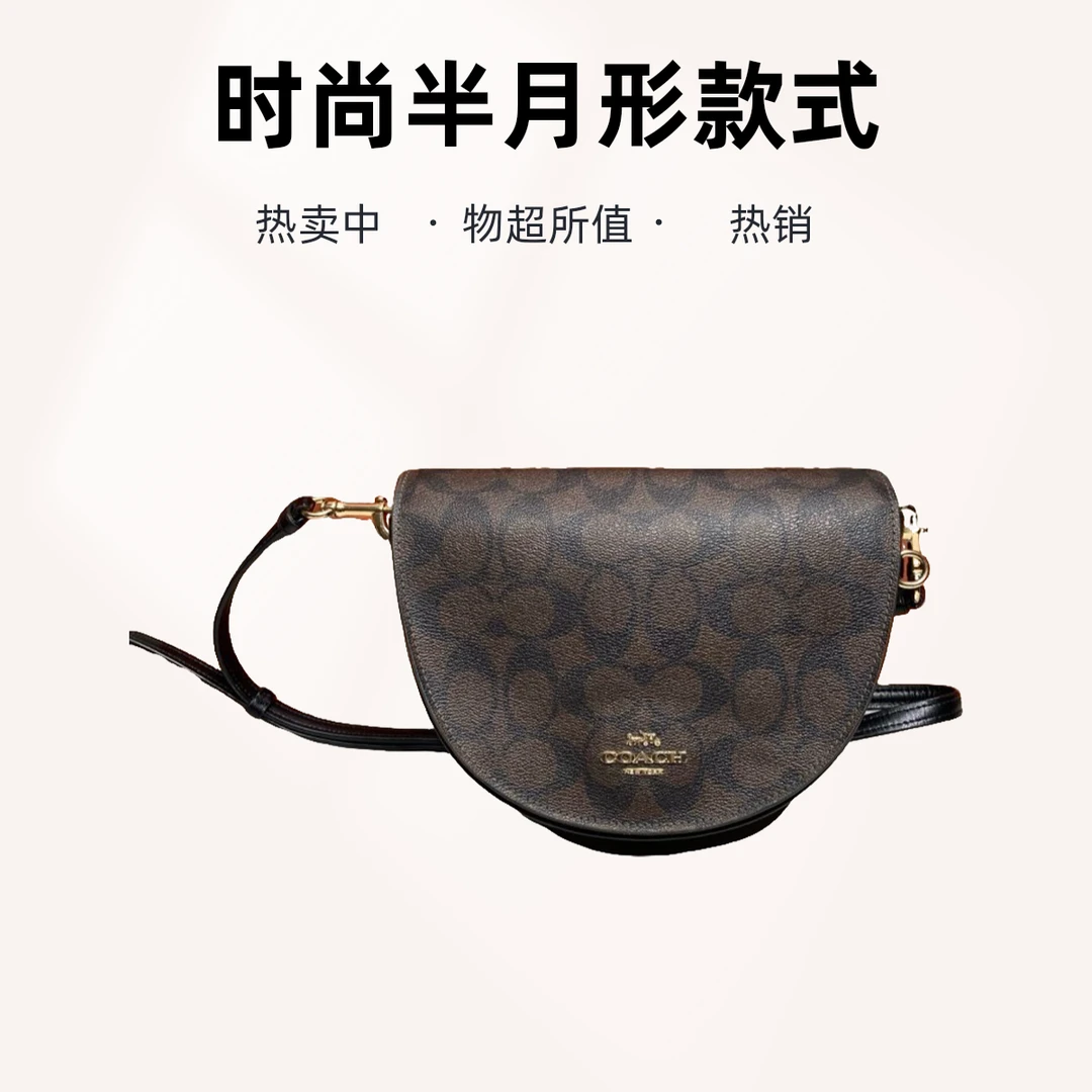 95新 COACH/蔻驰 13470 斜挎包