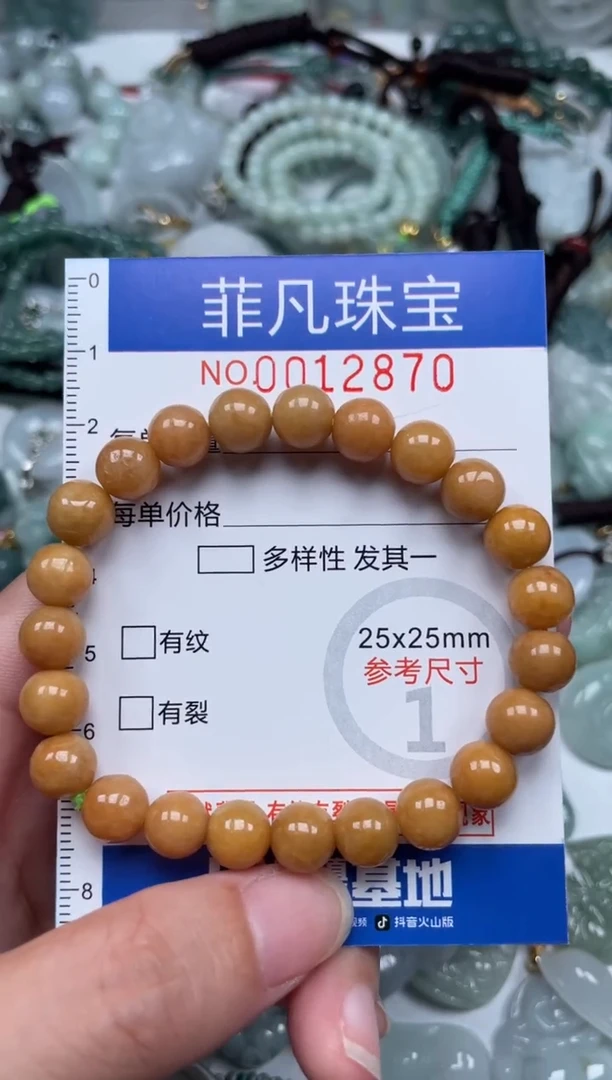颈饰未镶嵌翡翠12870