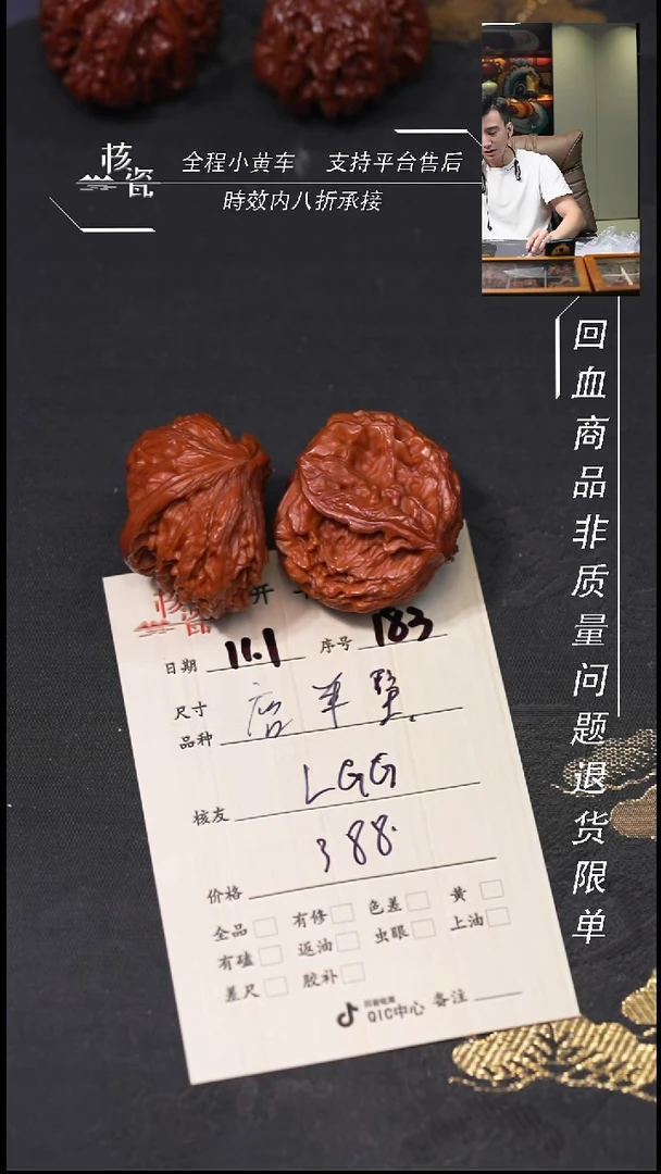 把件文玩核桃_***G磨盘183