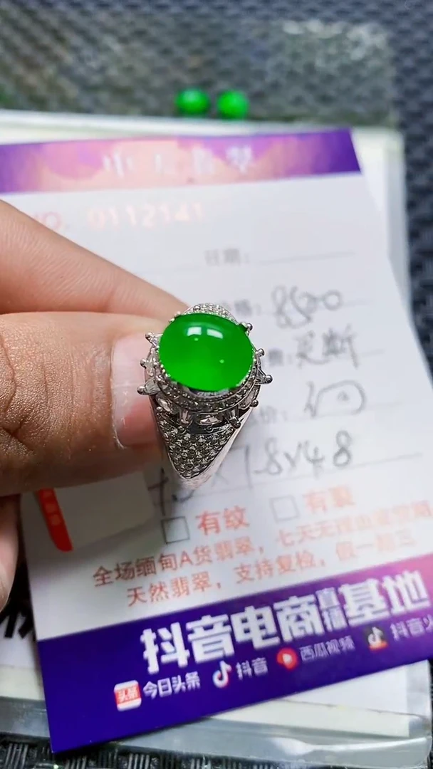 未镶嵌戒指翡翠用****8未镶嵌2141